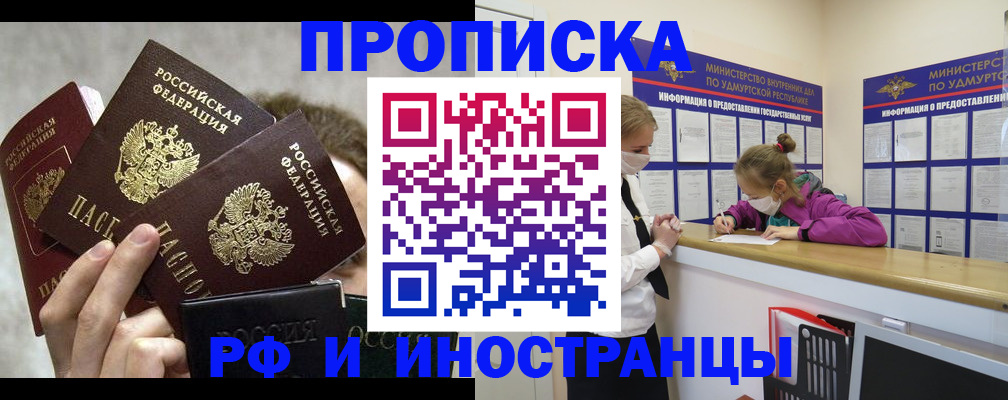 миграционный учет в Выксе