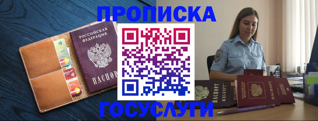 миграционный учет в Выксе