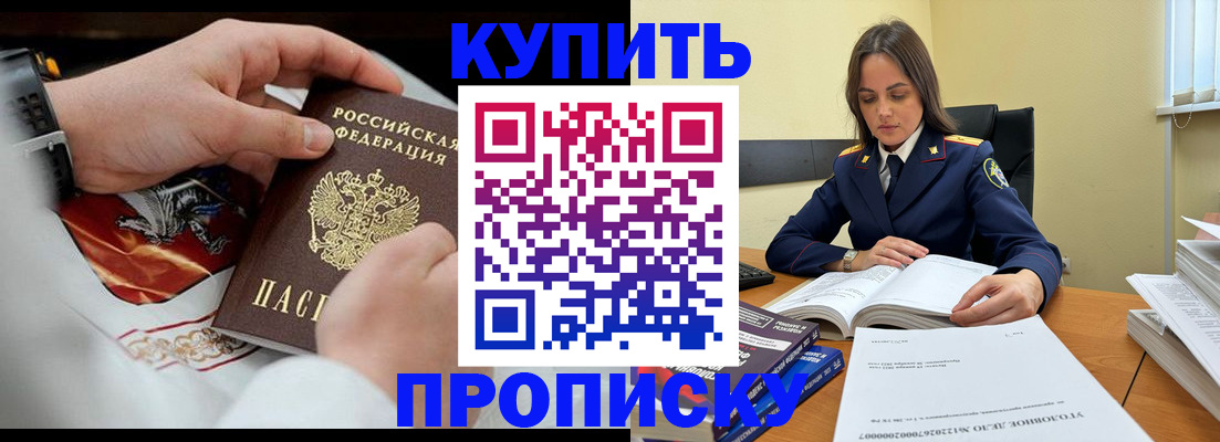 прописка штамп в Выксе