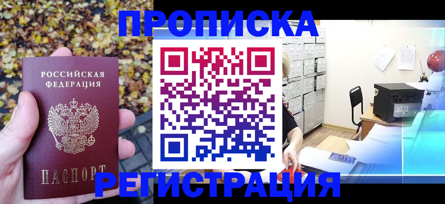 найти адрес прописки в Выксе