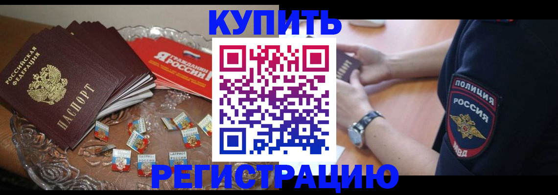 временная регистрация надежно в Выксе