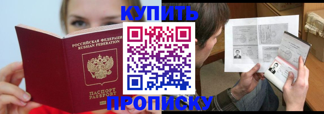 временная регистрация 2025 в Выксе