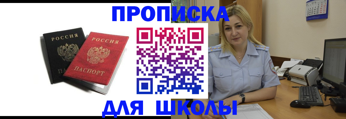 временная регистрация собственник в Выксе