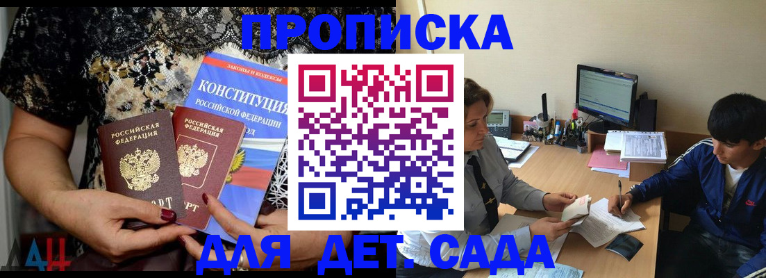 прописка для кредита в Выксе